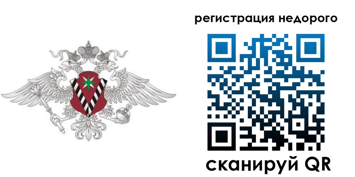 прописка для военкомата в Брянске