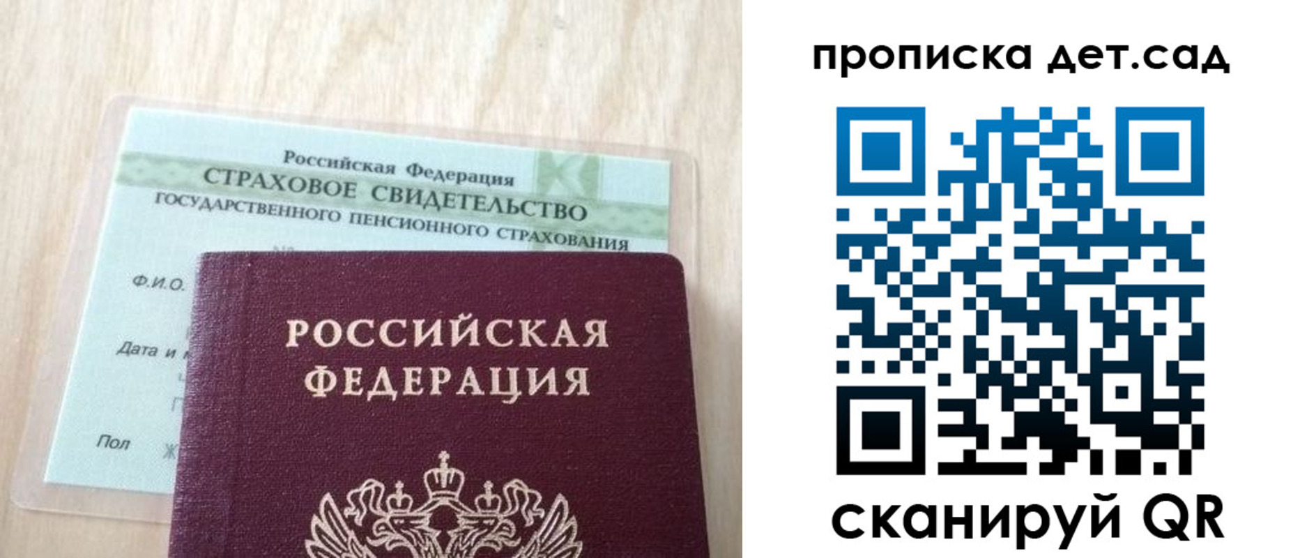 прописка поиск в Брянске