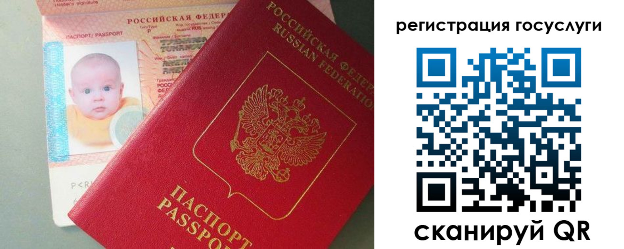 временная прописка в Брянске