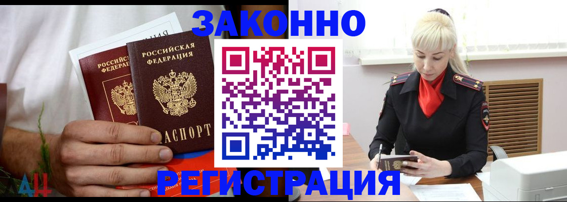 прописка поиск в Брянске