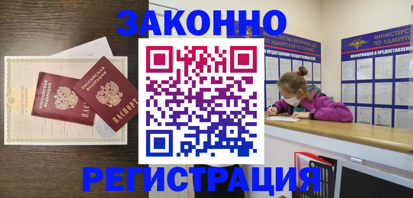 где прописаться в Брянске