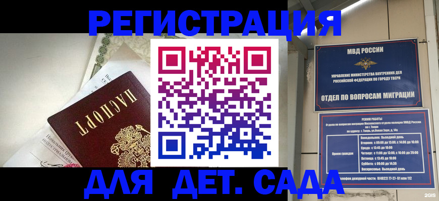 временная регистрация гарантия в Брянске