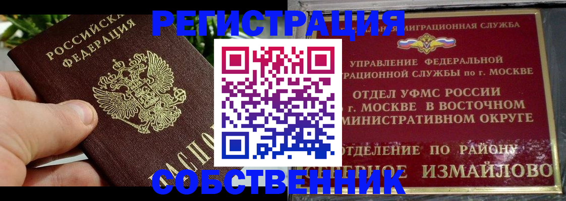 прописка паспорт в Брянске