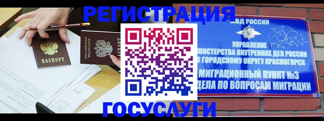 регистрация для дет. сада в Брянске