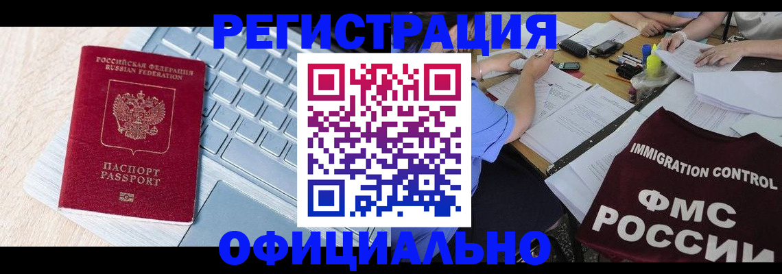 прописка в квартире в Брянске